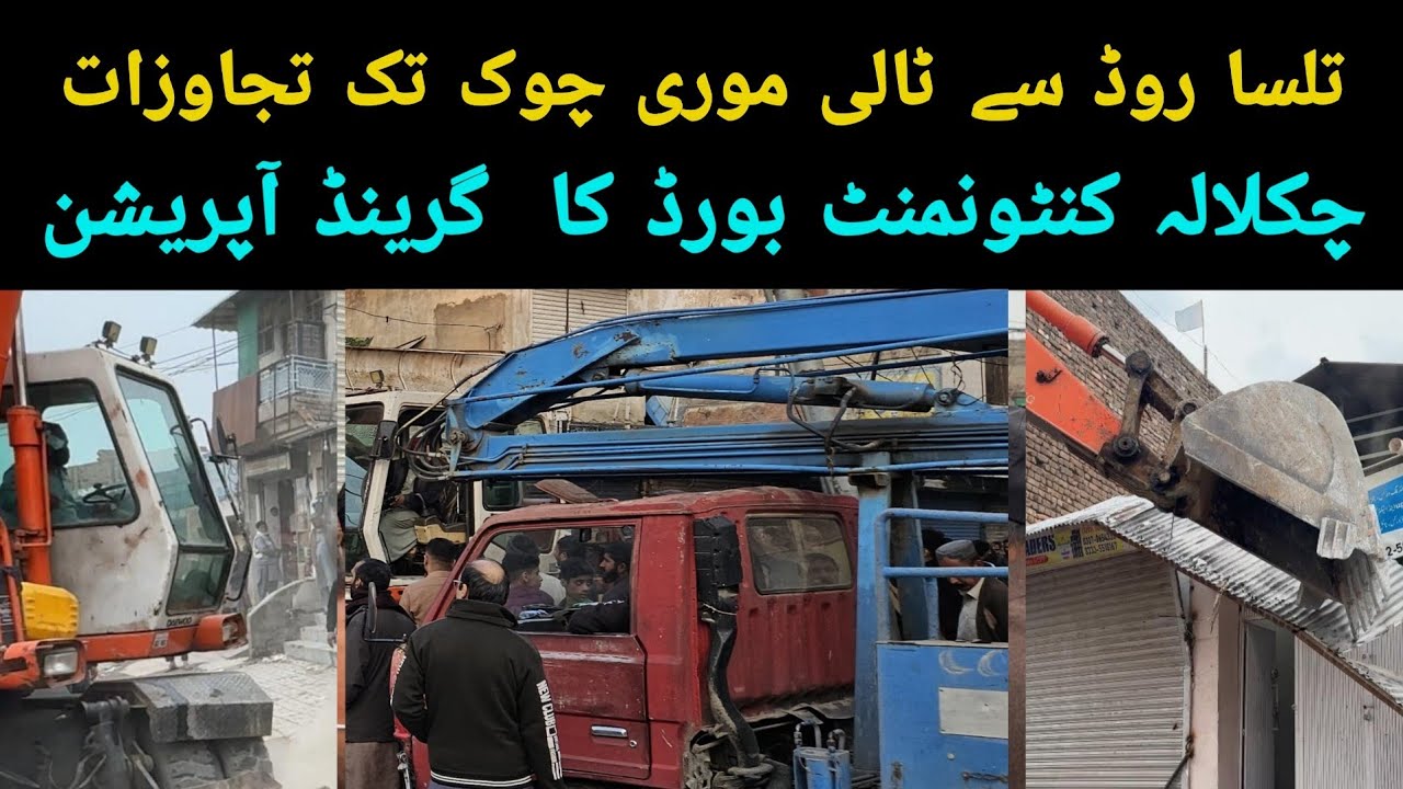 Tulsa Road to Tali Mori Chowk | Grand Encroachment Operation by CCB Team | Latest Updates
