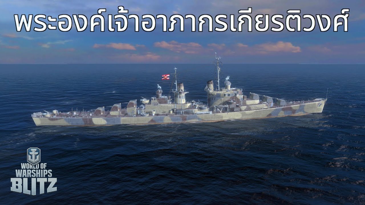 Thai cruiser 