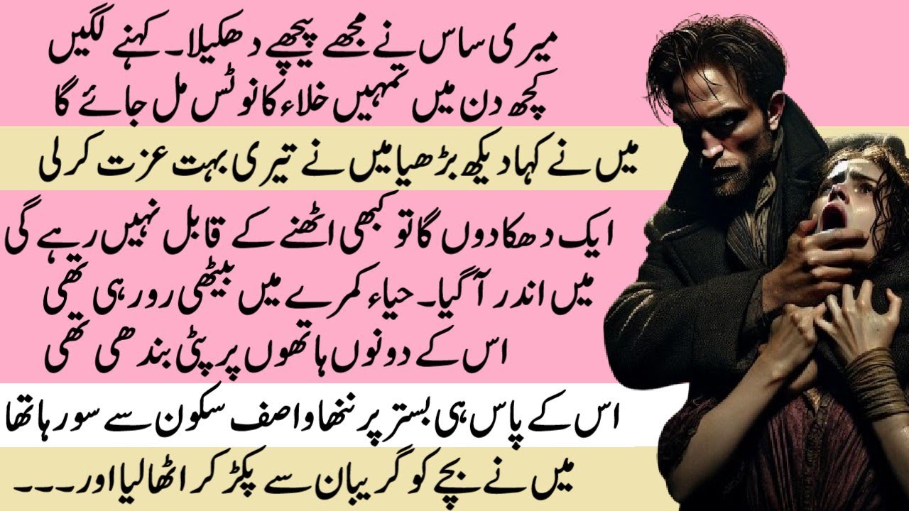 Shadi ki anokhi shart Part 4 | Pakeezah Stories | New Story with Pakeezah