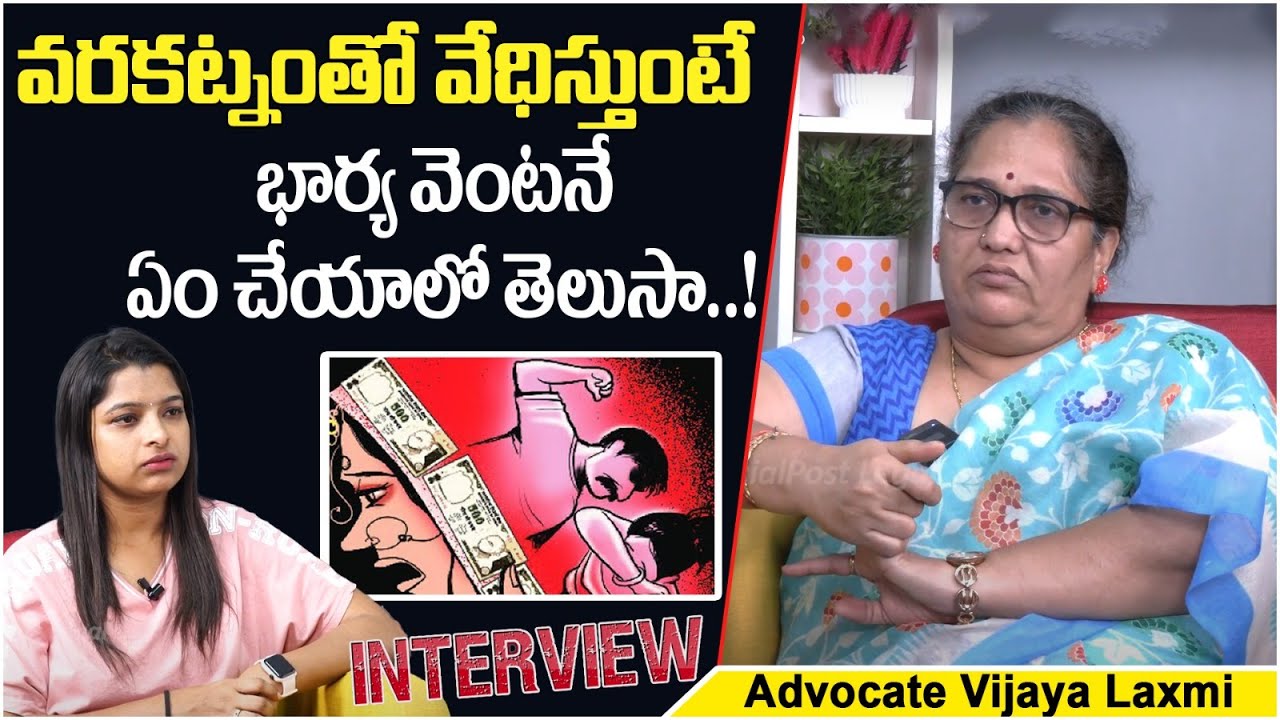 How Dowry Harassment Cases Are Resolved? | Advocate Vijaya Laxmi | Social Post Legal