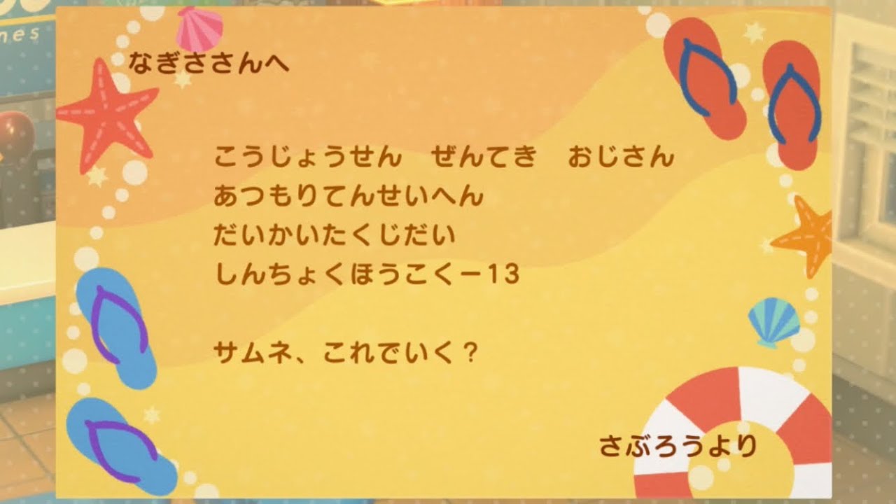 【あつ森】甲状腺全摘おじさんあつ森転生編　大開拓時代　進捗報告-13