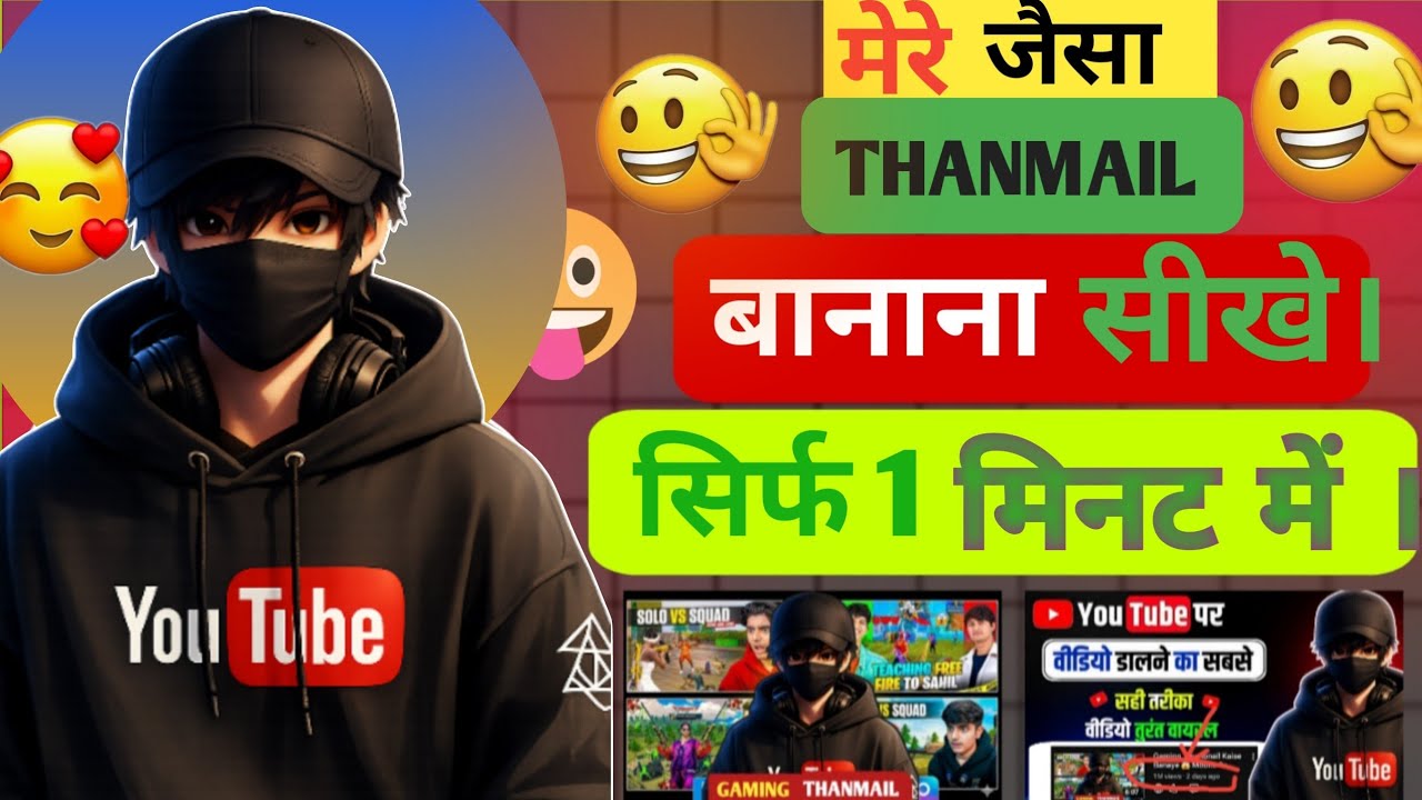 Thumbnail Kaise Banaen  |  How To Make Thumbnails For Youtube Videos   | 