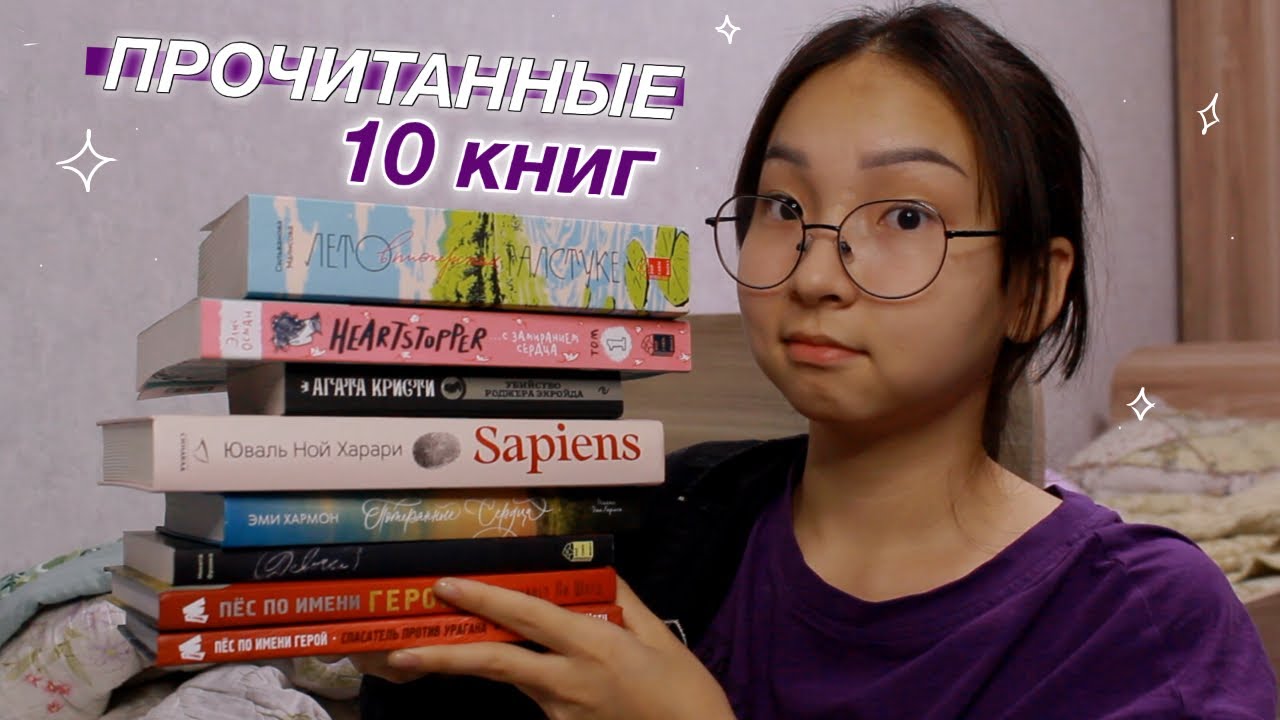 ЛУЧШЕЕ ПРОЧИТАННОЕ - ВСЕМ КНИГАМ ПОСТАВИЛА 5/5 || ti delly