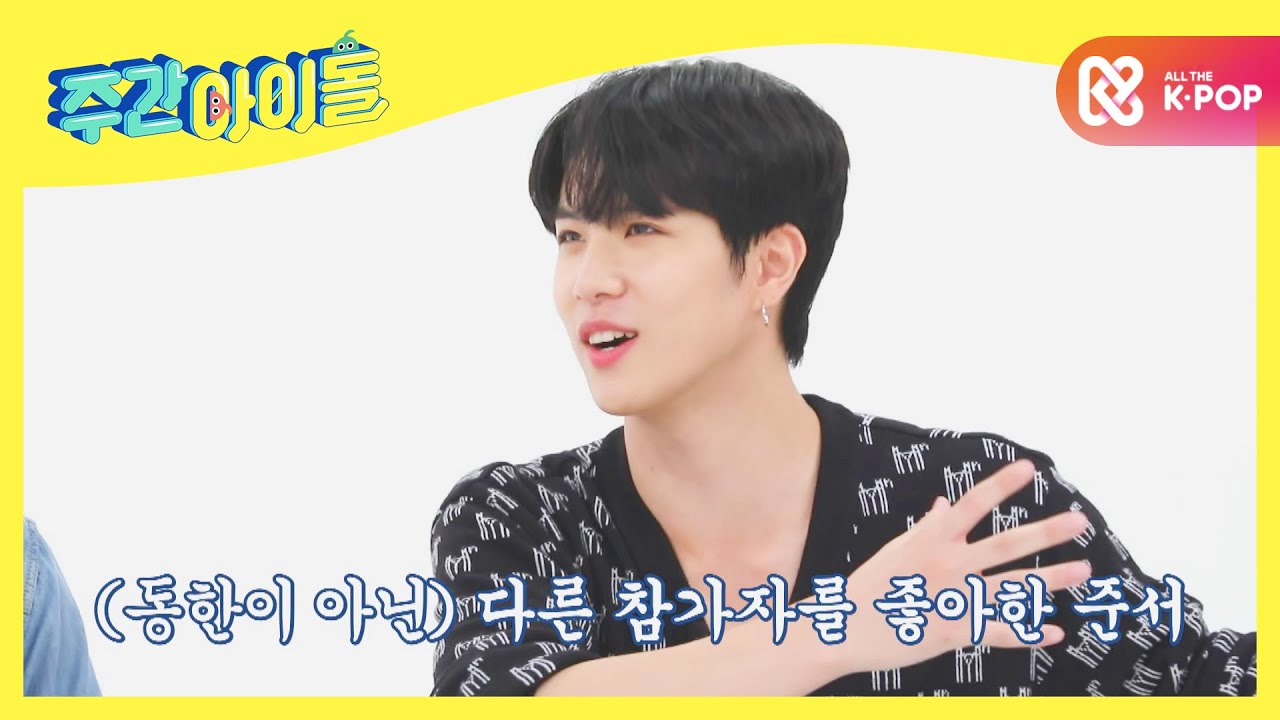 [Weekly Idol] 세상 솔직한 위아이 준서와 씁쓸했던 동한;; l EP.481 (ENG/CHN)
