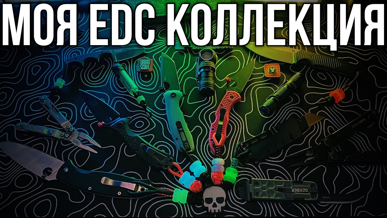 Моя EDC коллекция / мой опыт выбора ножей и фонарей #edc #knives #everydaycarry