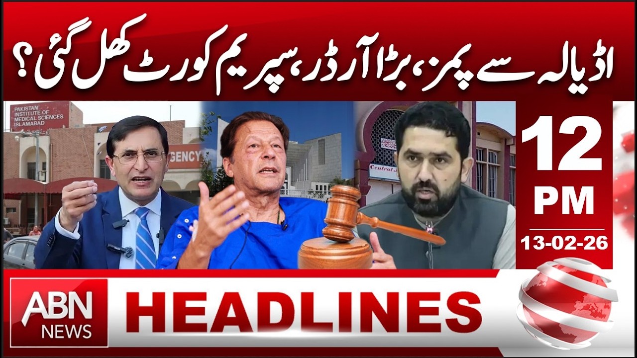 From Adiala to PIMS – Big Order Issued | Has the Supreme Court Opened? HEADLINES 12:00 PM ABNNEWS