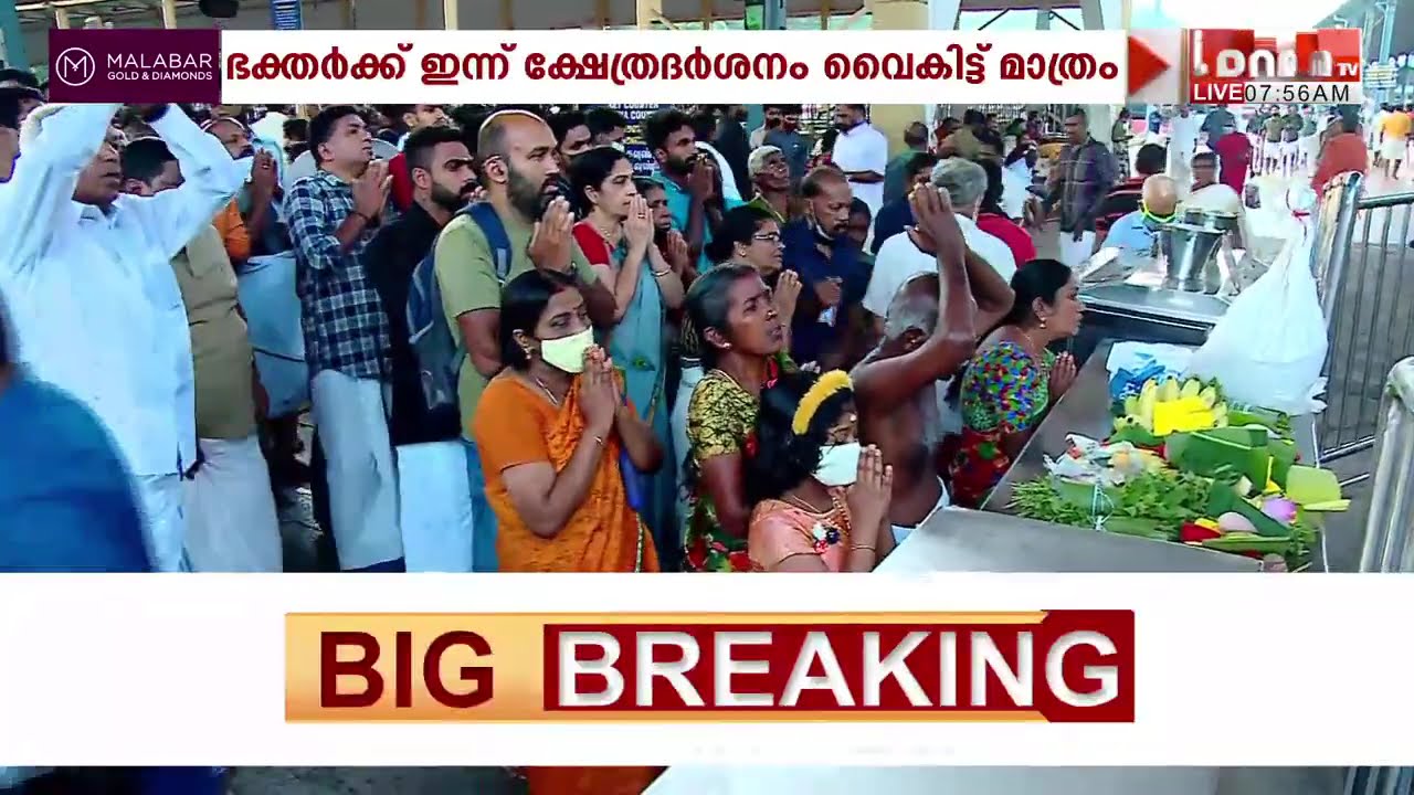 ക്ഷേത്രക്കുളത്തിൽ റീല്‍സ് ചിത്രീകരണം ; Guruvayur ക്ഷേത്രത്തിൽ പുലർച്ചെ മുതൽപരിഹാരക്രിയകൾക്ക് തുടക്കം