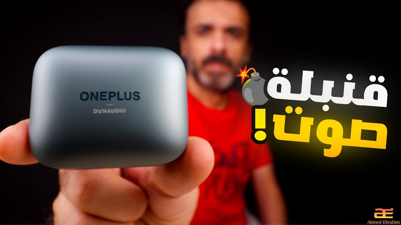 OnePlus Buds Pro 2  | 💣💥 الوحيدة