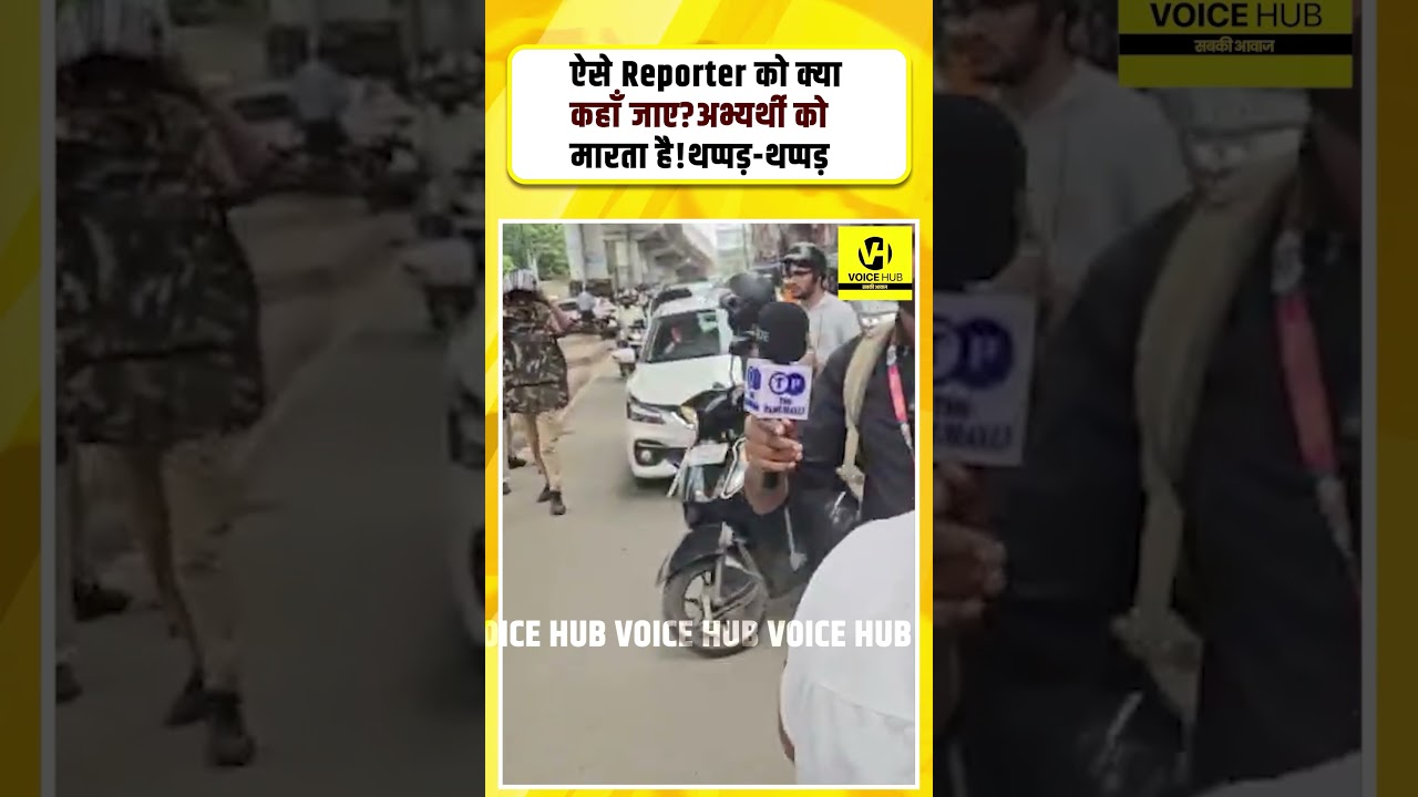 #Protest #Patna #BiharPolice #BiharStudents #JantarMantar #DharmendraPradhan