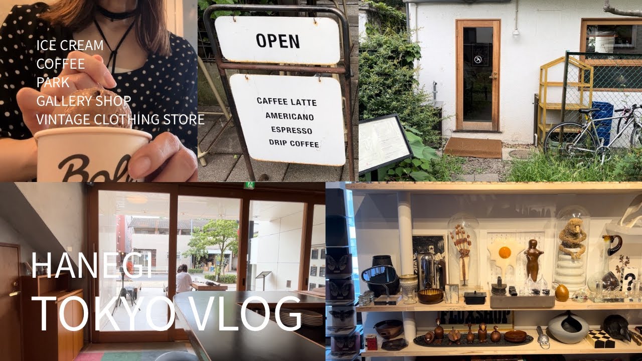 【VLOG】羽根木・世田谷代田。羽根木エリアを散策🍃緑が沢山で自然豊かなところ🍳🌲