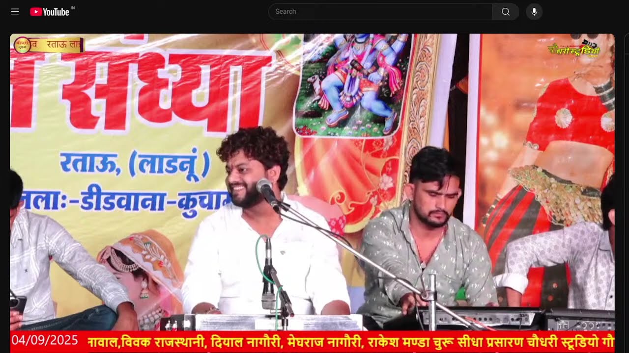 एक शाम भैरू बाबा के नाम विशाल भजन संध्या ग्राम रताऊ,
