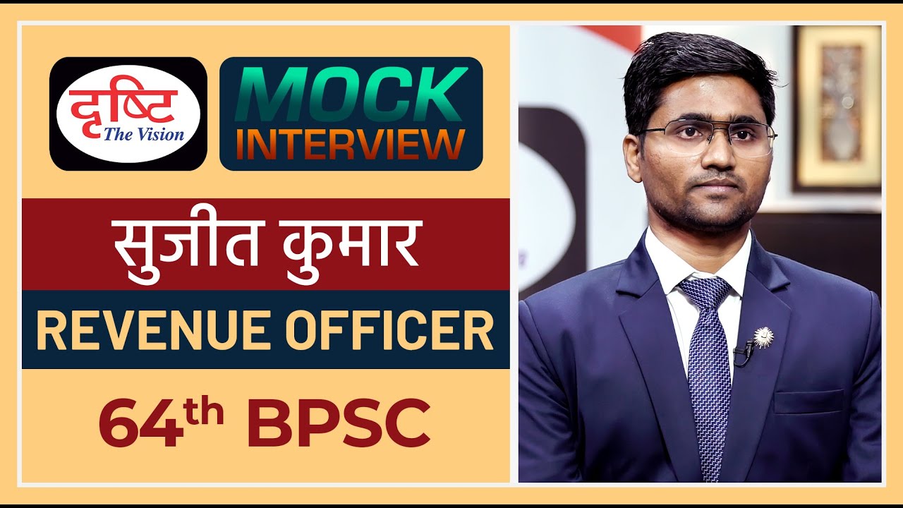 BPSC Topper Sujit Kumar : Mock Interview I Drishti PCS