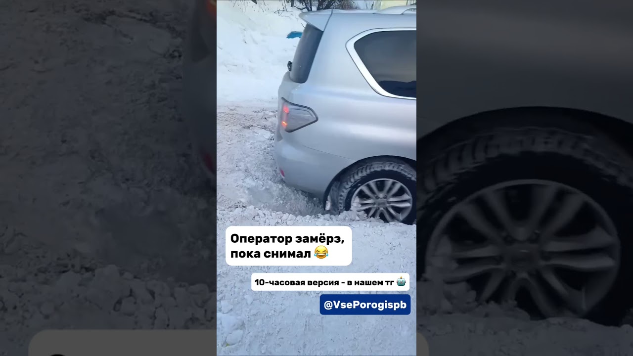 Оператор замерз, пока наслаждался процессом 😂👌