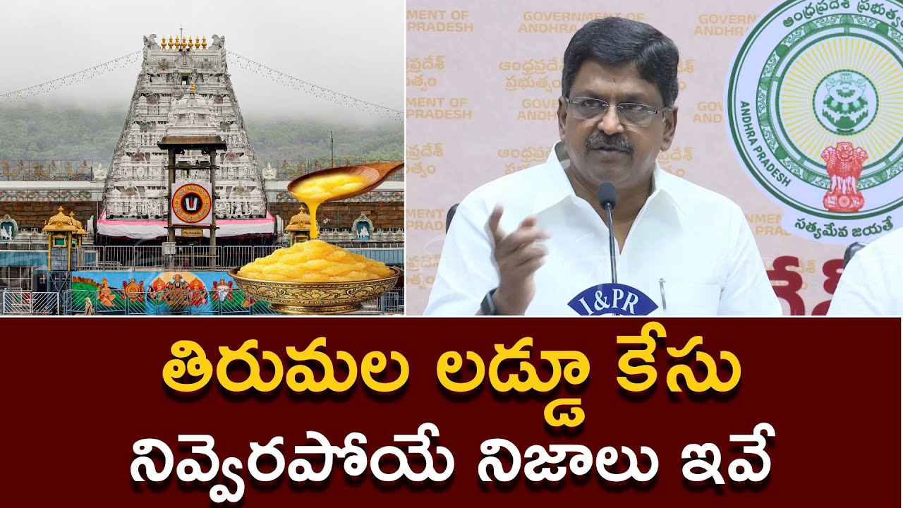 Shocking Truths Have Come Out In The Tirumala Laddu Case Says AP Finance Minister Payyavula Keshav
