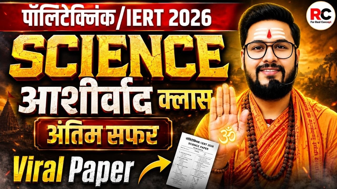 Polytechnic Entrance Exam Model Paper 2026 | Jeecup Model Paper 2026 | | Jeecup Mock Test 2026 |