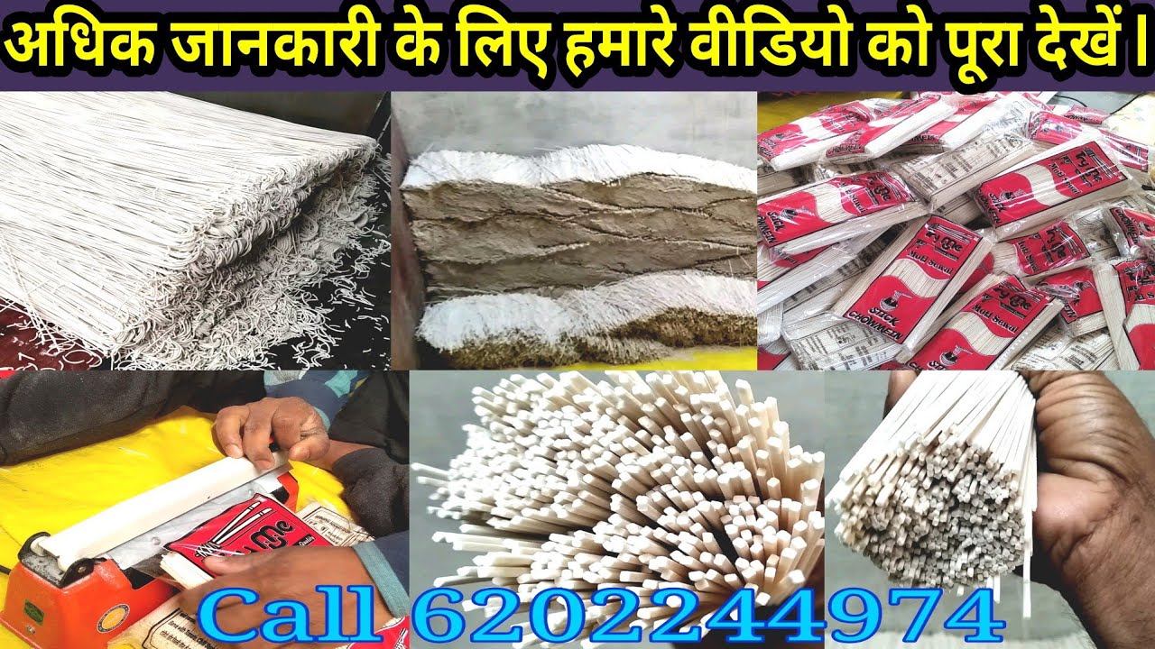 noodles cutting and picking kaise hota hai. नूडल्स कटिंग और पैकिंग कैसे किया जाता है l#noodles