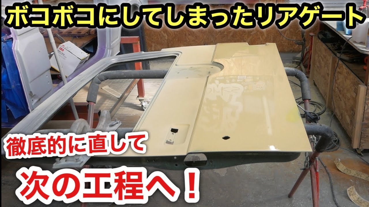 ［ジムニー］板金は難しい…果てしないパテ研ぎを経てようやくサフ入れ❗️