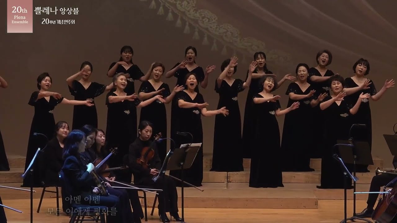 14 모든이에게_장환진요한 _ 쁠레나앙상블20주년기념음악회