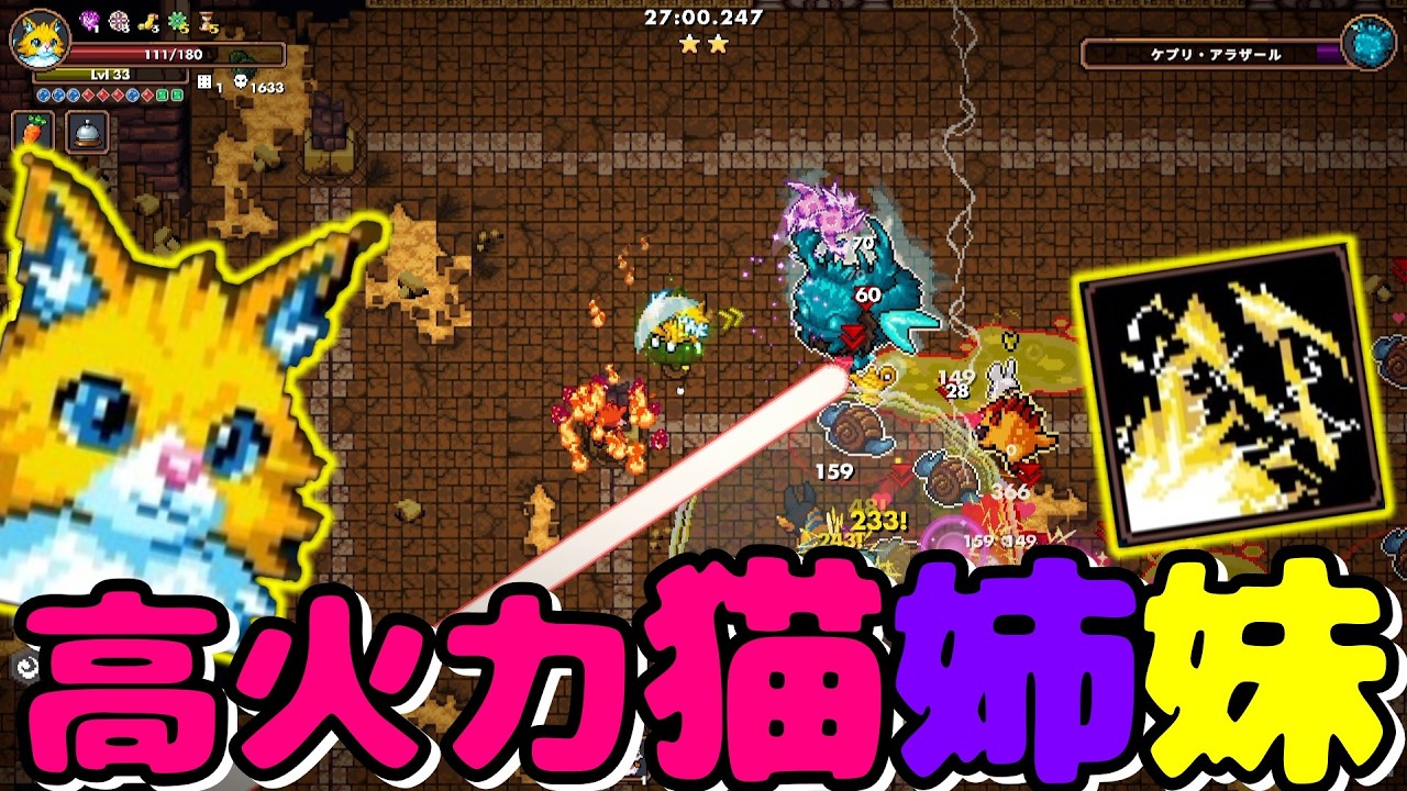 高火力の電撃を飛ばす妹＆追尾する刃を飛ばす姉の猫姉妹が強すぎたｗ【晶霊スクワッド Shard Squad】