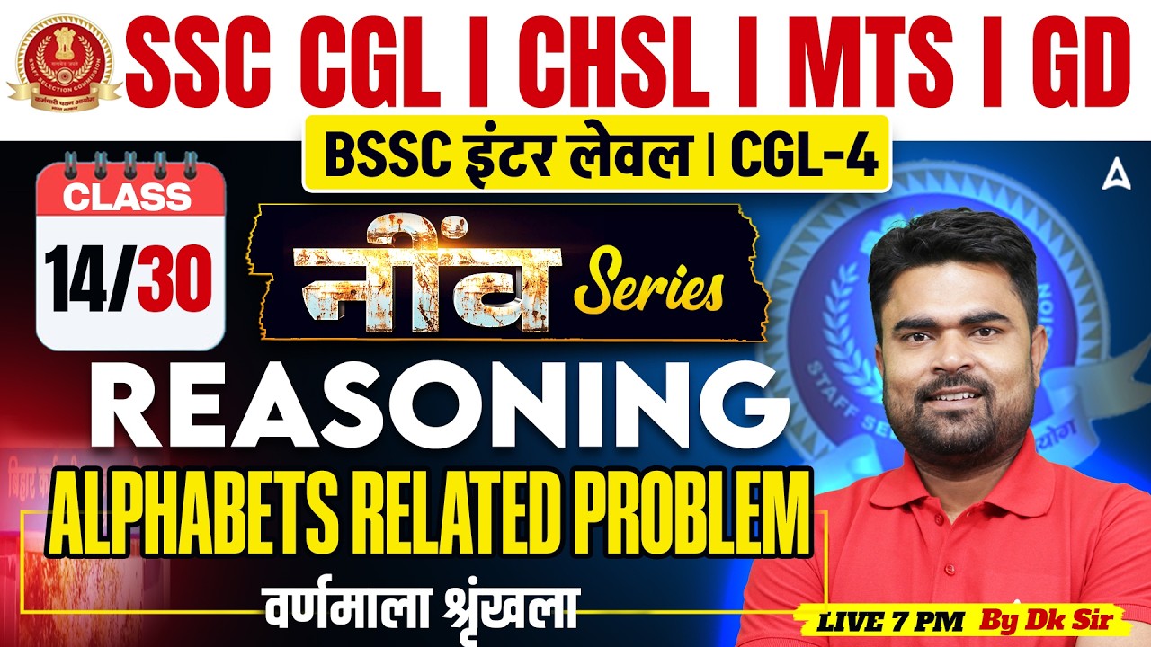 Alphabets Related Problem | SSC CGL 2026 Reasoning Class | BSSC Inter Level/ CGL-4 | by DK Sir