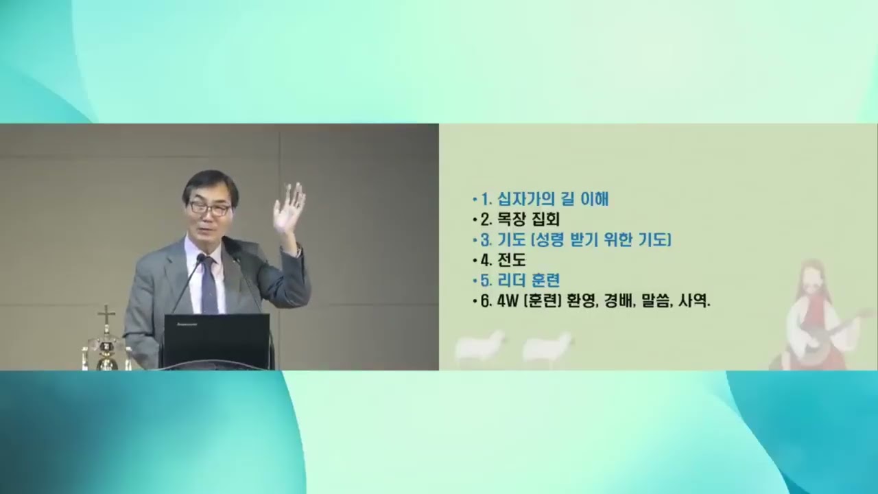 2025 오병이어교회 목자교육1