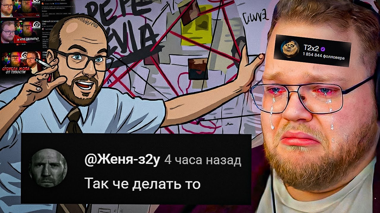 ПЕРВЫЙ СНГ LOLCOW - T2x2