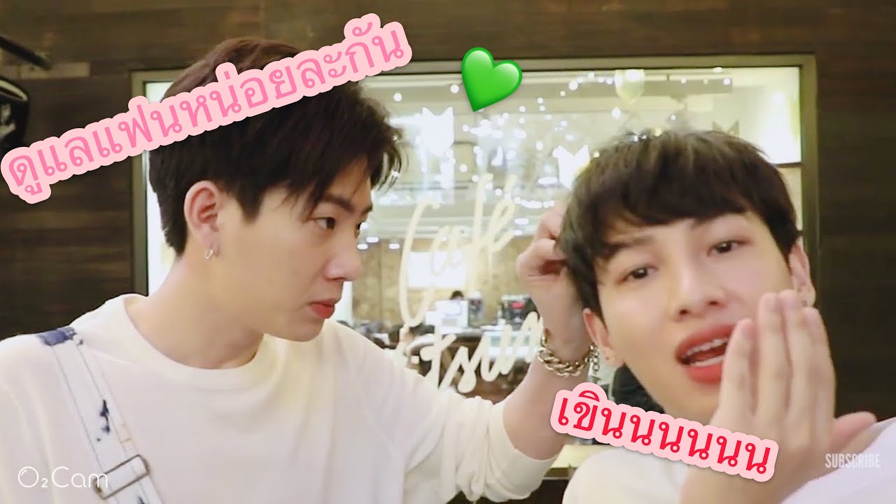 อ้อนป่าปี๊อยากได้อะไรหล่ะกัน👼💚 #ออฟกัน