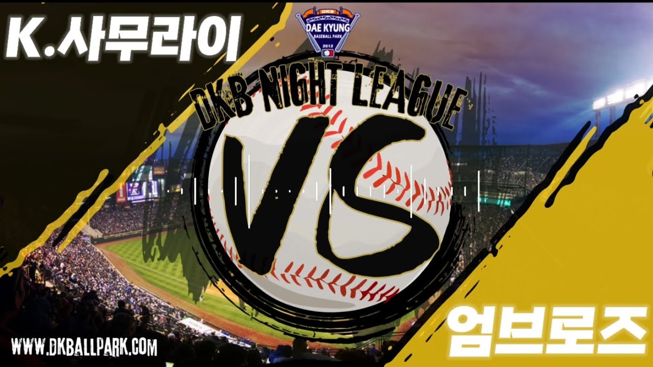[풀영상][나이트리그]K.사무라이B vs 엄브로즈