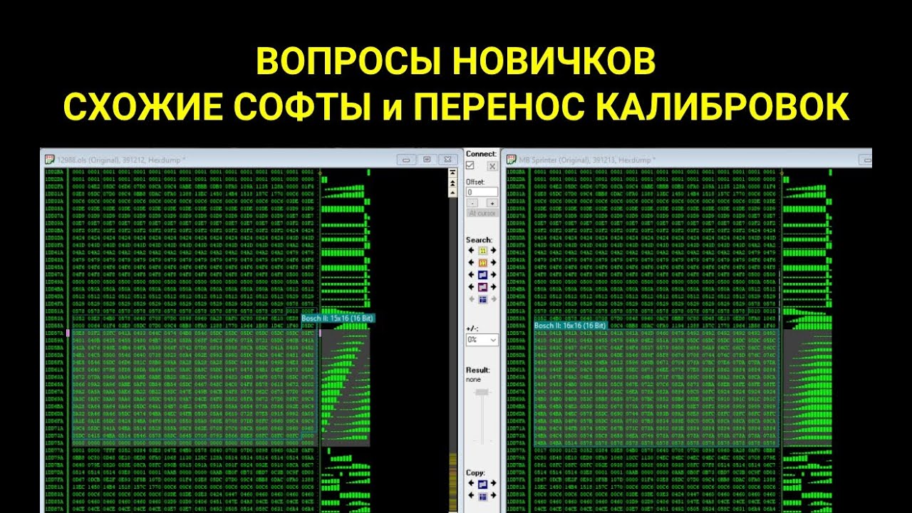 Вопросы новичков / Запись похожей прошивки / Перенос калибровок