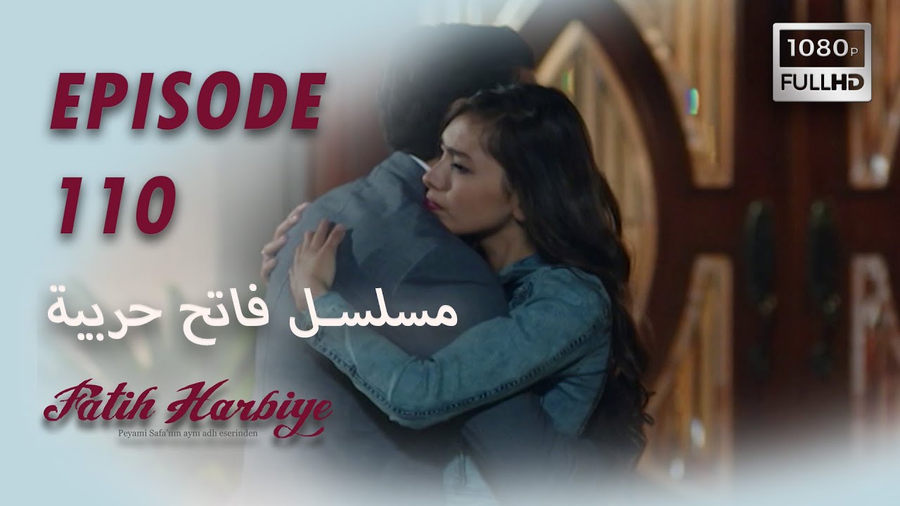 بين نارين | الحلقة 110  (HD 2024 VERS)