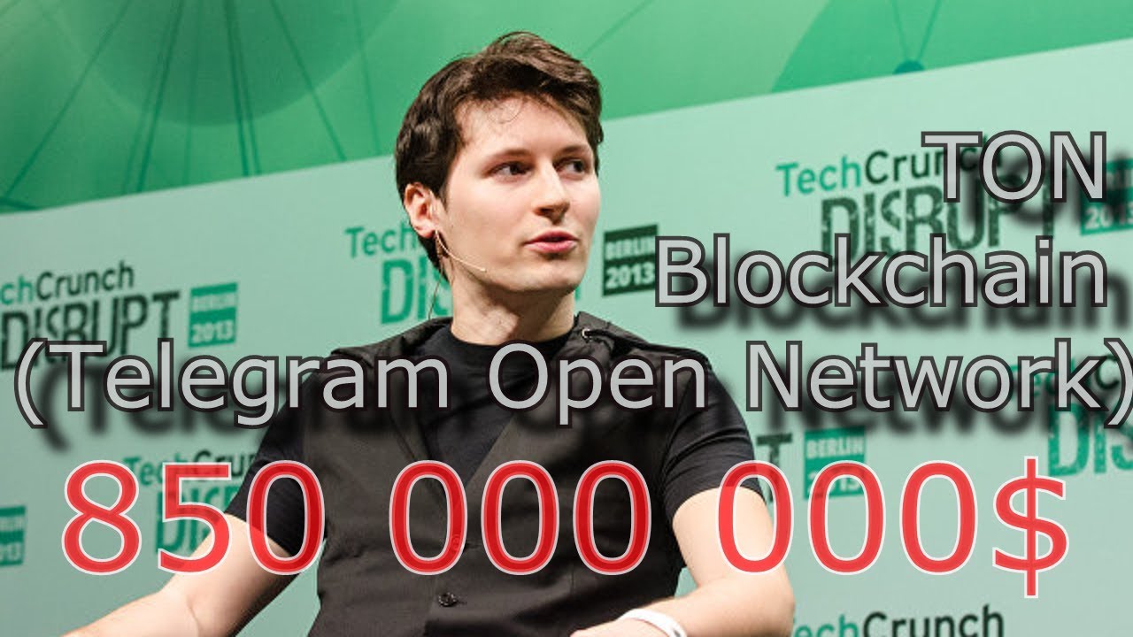 Павел Дуров привлек 850 000 000 долларов в ICO Telegram Open Network (TON)