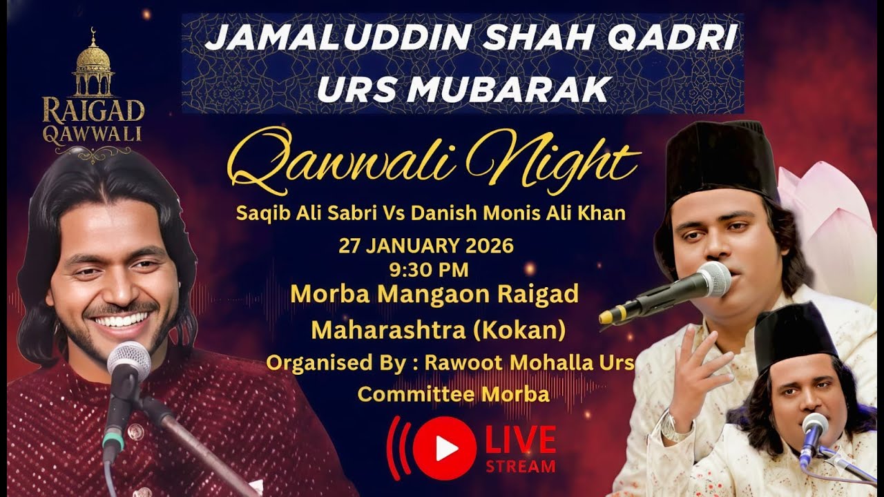 Live Qawwali Morba 2026 | Saqib Ali Sabri vs Danish Monis Ali Khan | Jamaluddin Shah Qadri