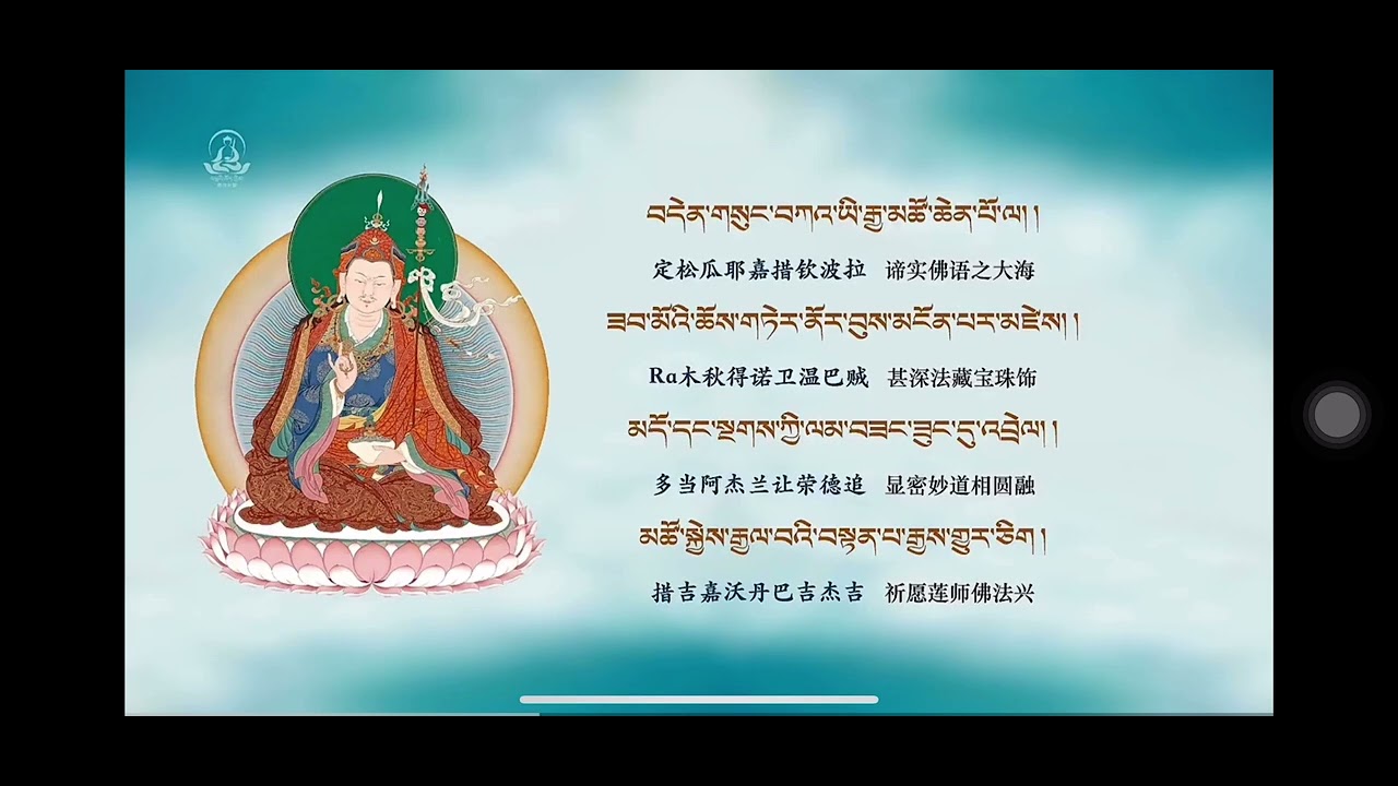 སྔ་འྒྱུར་བསྟན་པ་རྒྱས་པའི་སྨོན་ལམ་ཆོས་རྒྱལ་དགྱེས་པའི་ཞལ་ལུང་ཞེས་བྱ་བ་བཞུགས་སོ།།
