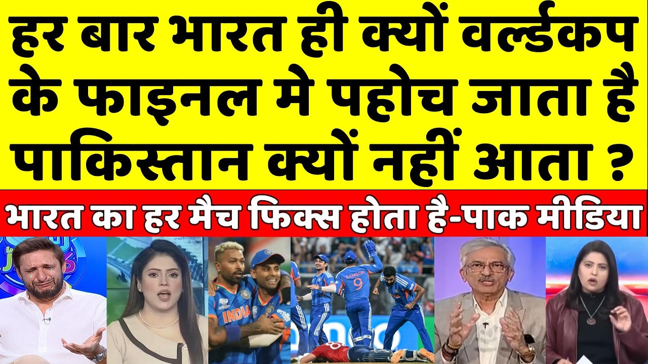 Pak Media Reacts on Indian Team Qualify for ICC T20 World Cup Final 2026 | IND vs ENG Semifinal 2026