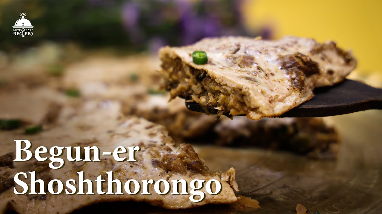 Begun-er Shoshthorongo | Lost & Rare Recipes #lostrecipe #rarerecipe #eggplant #unique