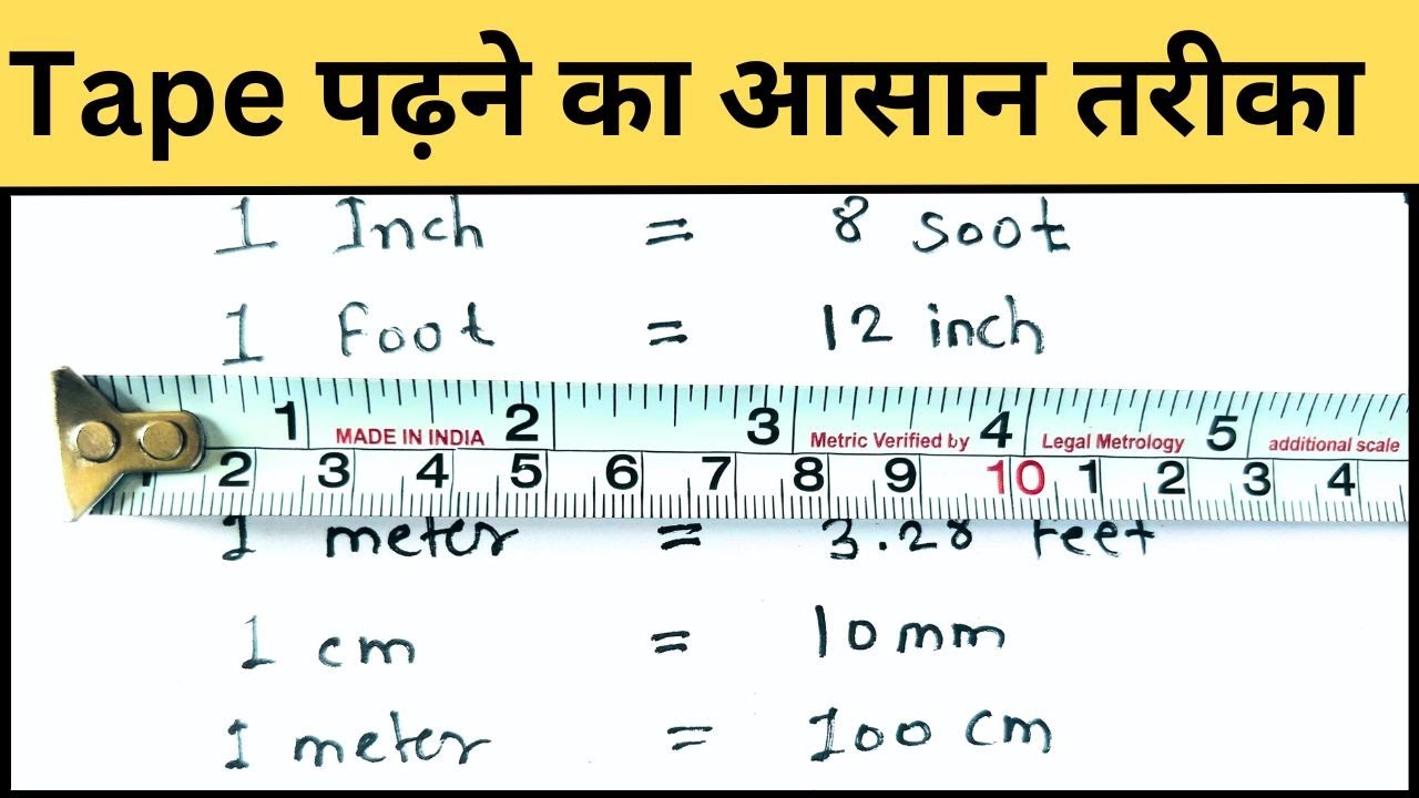 How To Read Measuring Tape In Hindi | मेजरमेंट टेप से नाप लेना सीखे , MM, CM, Inch, Foot, Metre में
