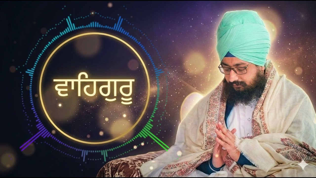 Waheguru Simran | Bhai Ranjit Singh Ji Khalsa Dhadrianwale | Relaxing Meditation#viral #wmk #emmpee 