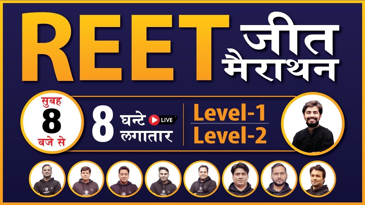 REET Level 1 & Level 2 MARATHON || REET EXAM 2021 || ALL TET EXAM || ADHYAYAN MANTRA ||