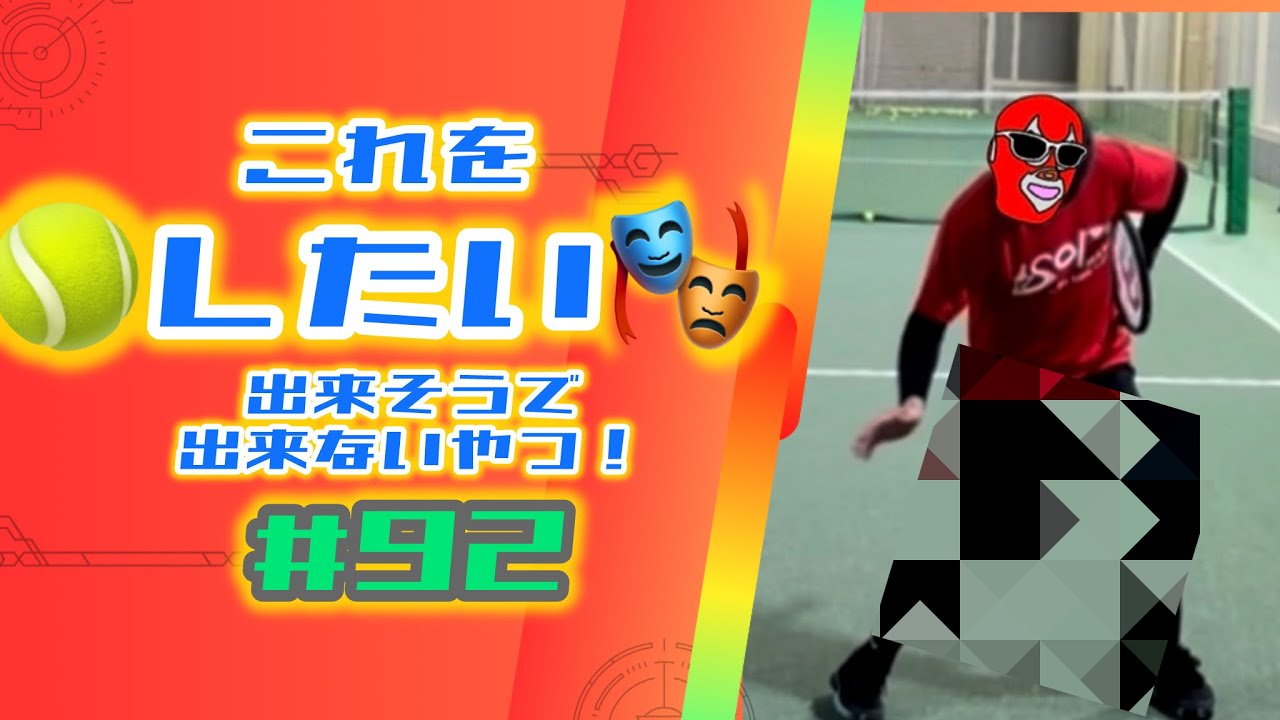🎾これをしたい🎭出来そうで、出来ないやつ💦#92