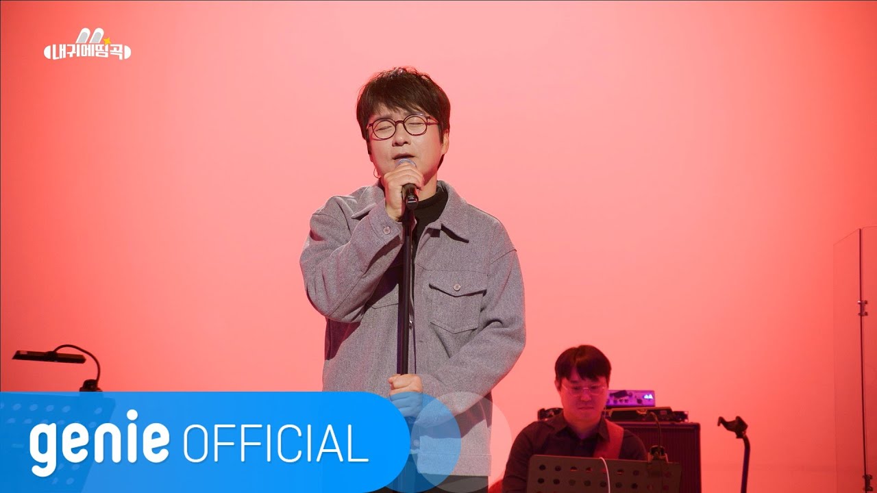 이세준 Lee Se Joon - 모든 날, 모든 순간 Every day, Every Moment (Live Clip)