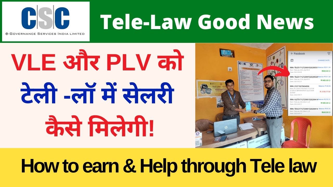 CSC Tele Law plv and Plv Salary Good News ! How to earn & Help through CSC Tele law