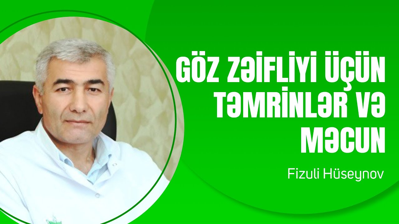 Göz zəifliyi üçün təmrinlər və məcun  | Fizuli Hüseynov