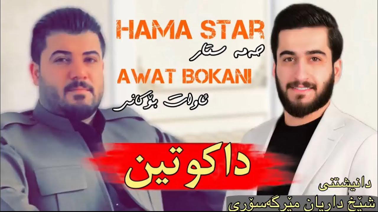 Awat bokani & Hama star 2024  dakutin