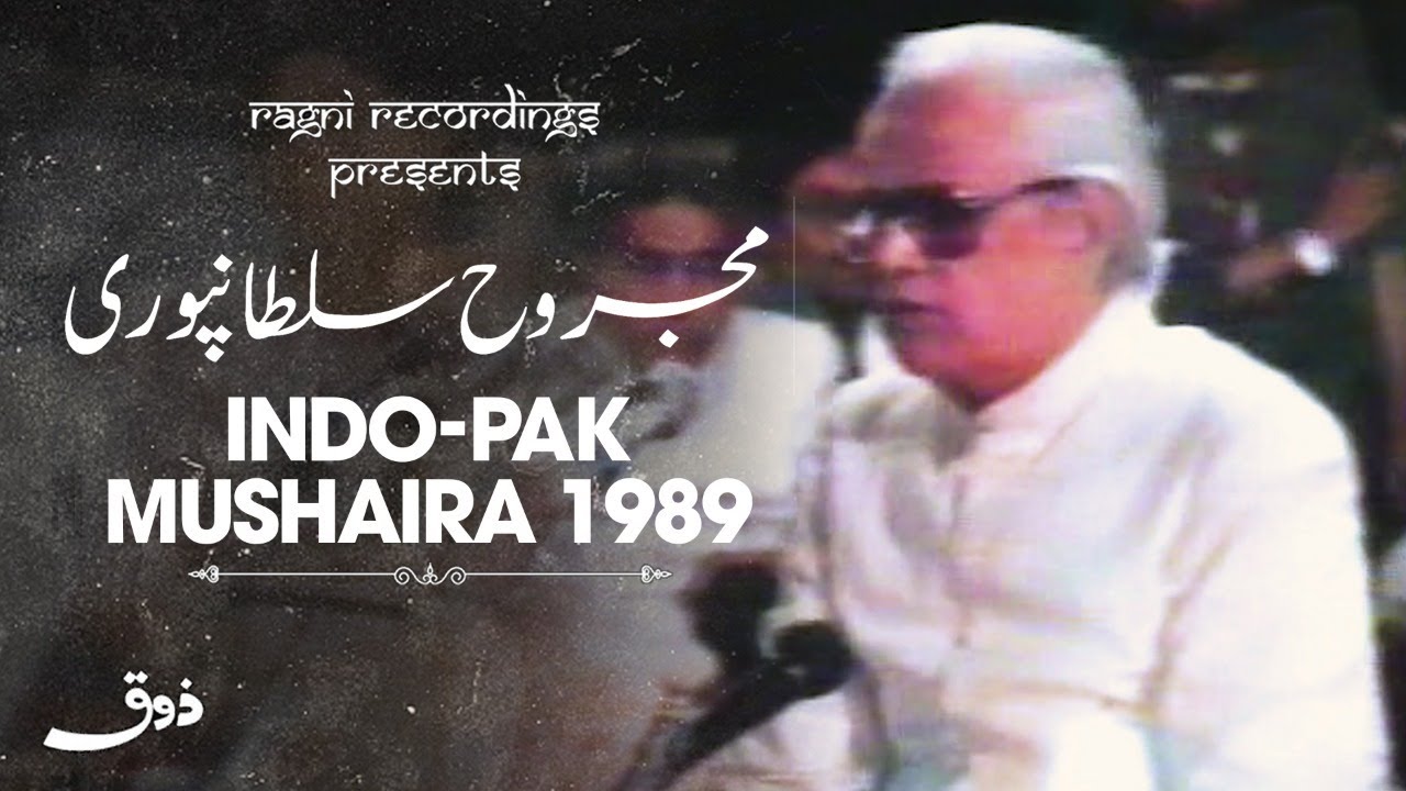 Majrooh Sultanpuri | Indo Pak Mushaira 1989 | Ragni Recordings