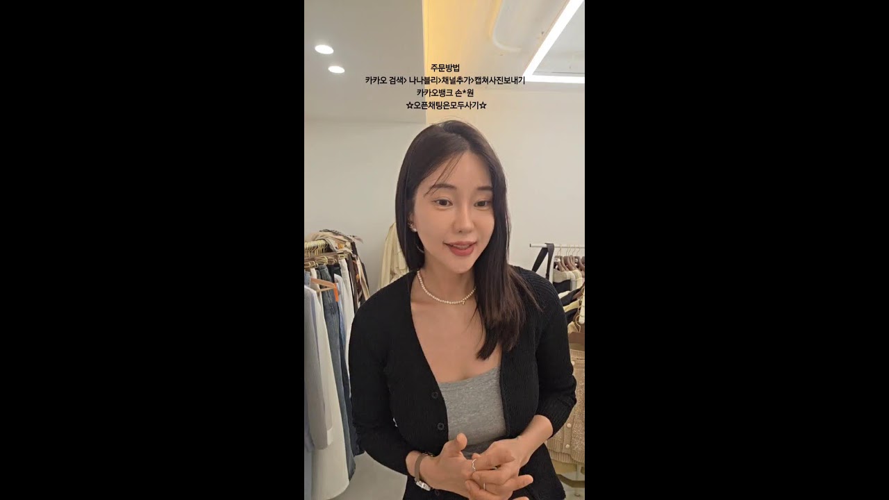 나나블리 라이브 방송