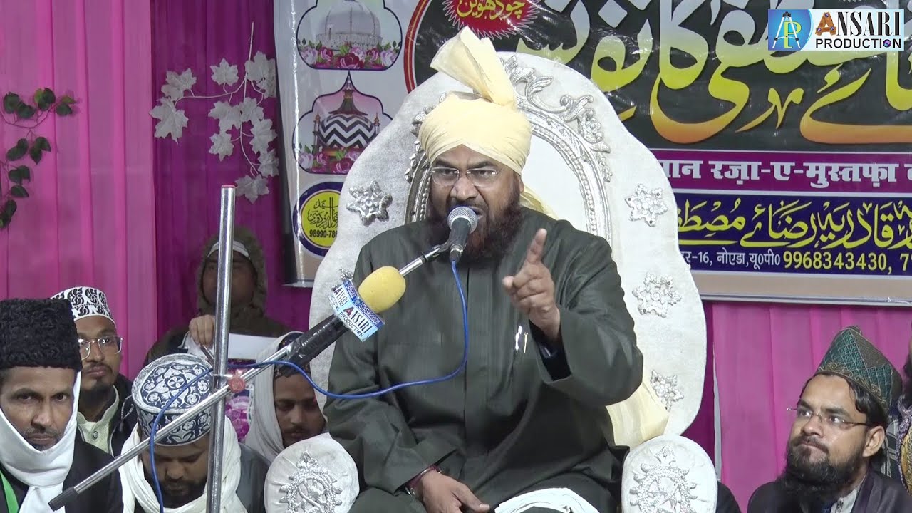 Mufti Akhtar Husain Alimi || 14th Raza-e-Mustafa Conference at Noida Sector 16, UP.