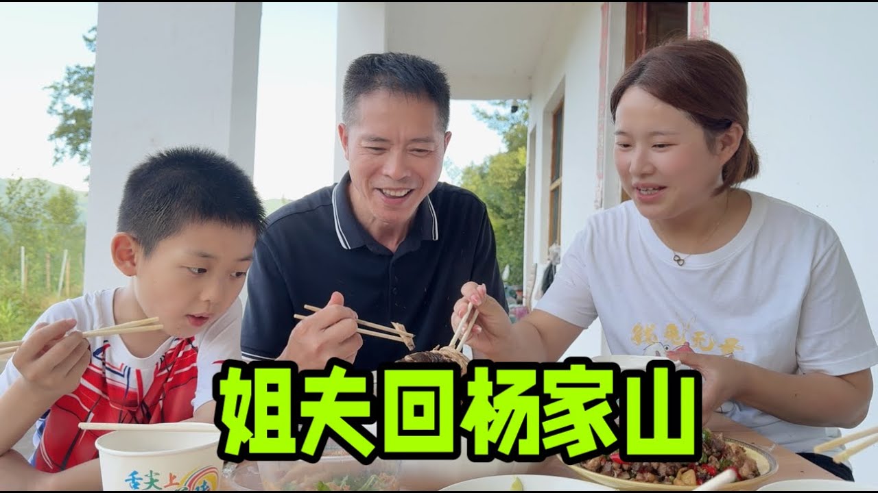 姐夫回楊家山，小舅子燉豬腳招待，倆娃做了啥？又氣又好笑【婷妹要努力】