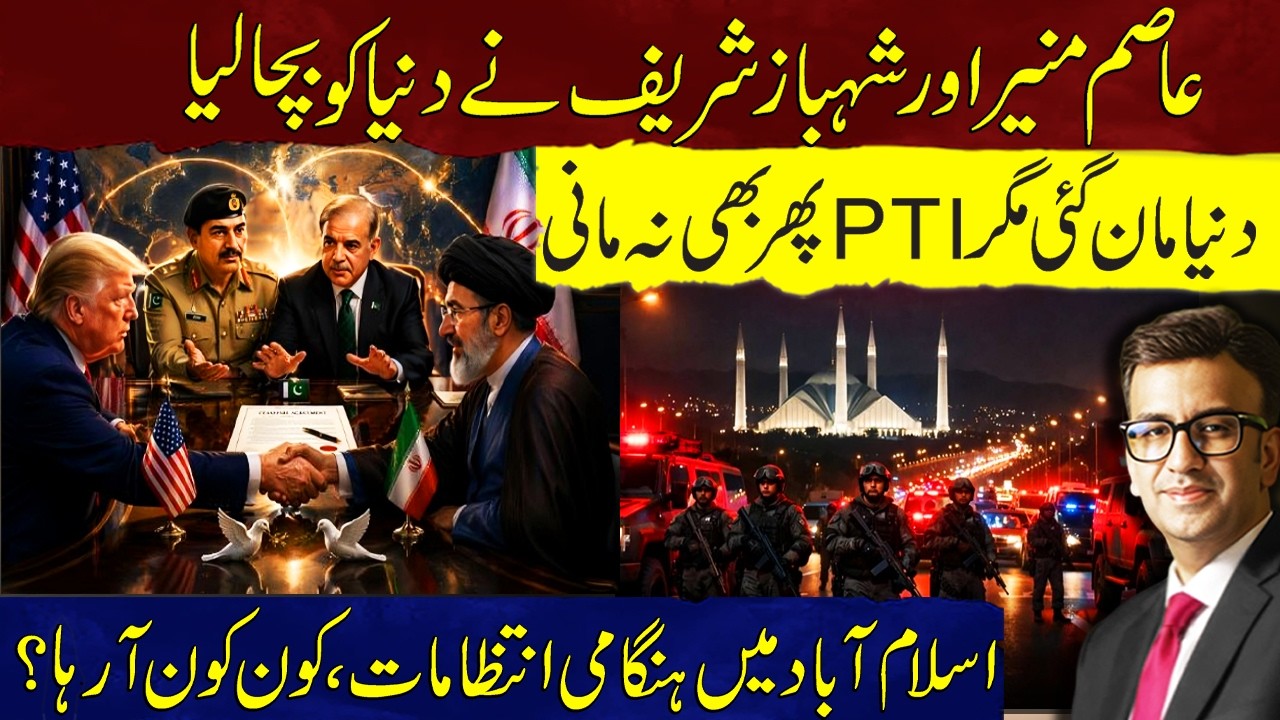 Asim Munir & Shahbaz Sharif Saved the World | World Appreciate Except PTI |Arrangements in Islamabad