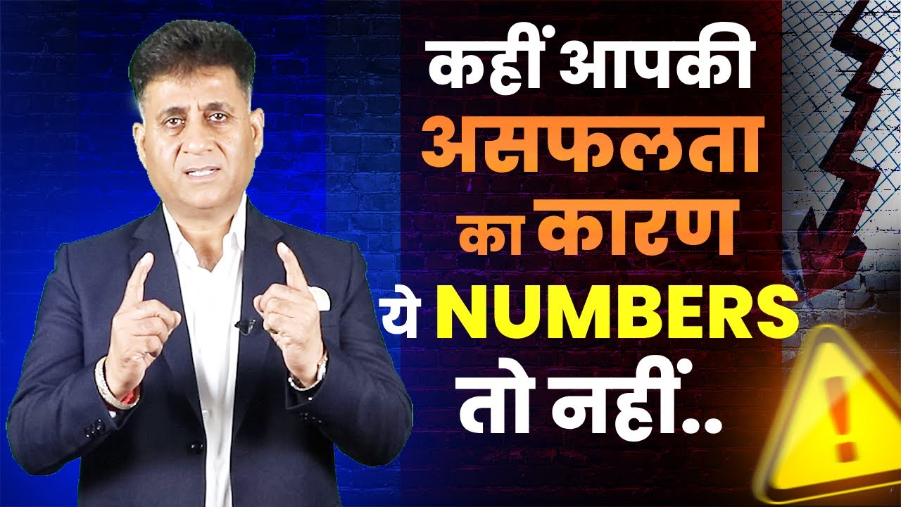 Missing Number | What is Complimentary Numbers | Birthchart | Loshugrid | Numerology | Arviend Sud |