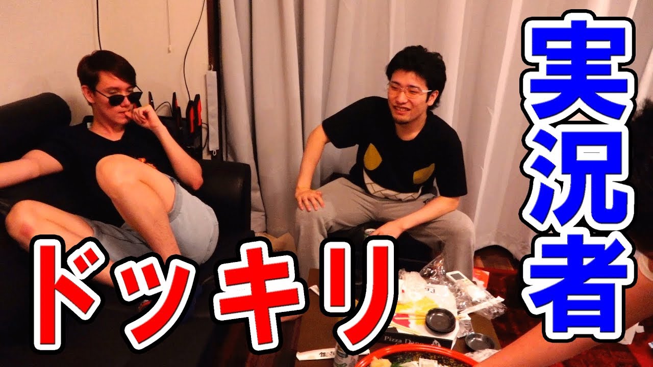 【ドッキリ】有名ゲーム実況者が大勢でパーティしたら、俺の家で異変が起きていた....【トム/しょうじ/よしなま/玉夫/ボドカ/じゅん/けんぞう/マルク/ウララ】
